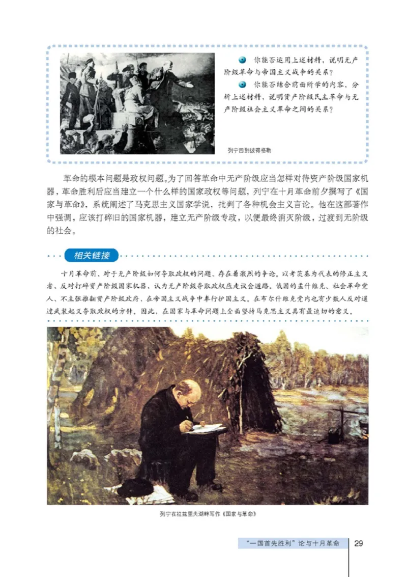 高中政治选修1科学社会主义常识(1)_教资初高中_教资面试2025教资面试备考资料合集_教资面试资料合集_2025教资面试资料_25上教资面试-小学资料包_20教材：全册_高中_高中政治