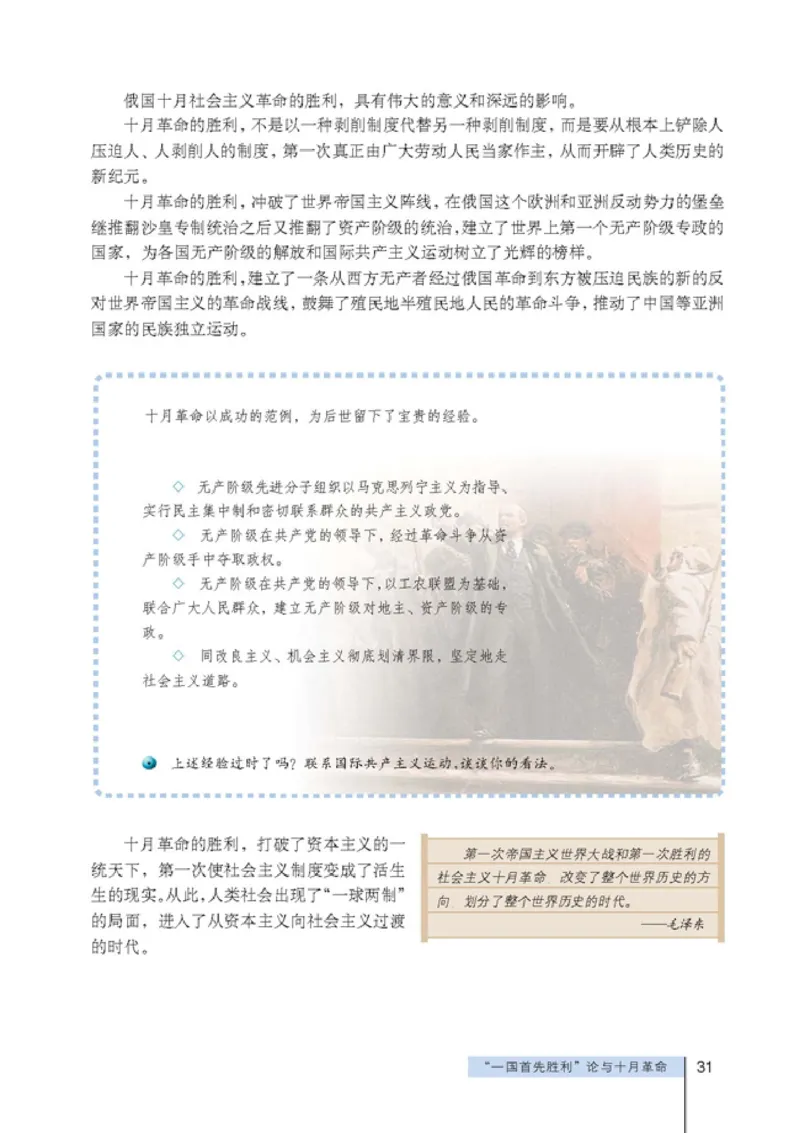 高中政治选修1科学社会主义常识(1)_教资初高中_教资面试2025教资面试备考资料合集_教资面试资料合集_2025教资面试资料_25上教资面试-小学资料包_20教材：全册_高中_高中政治