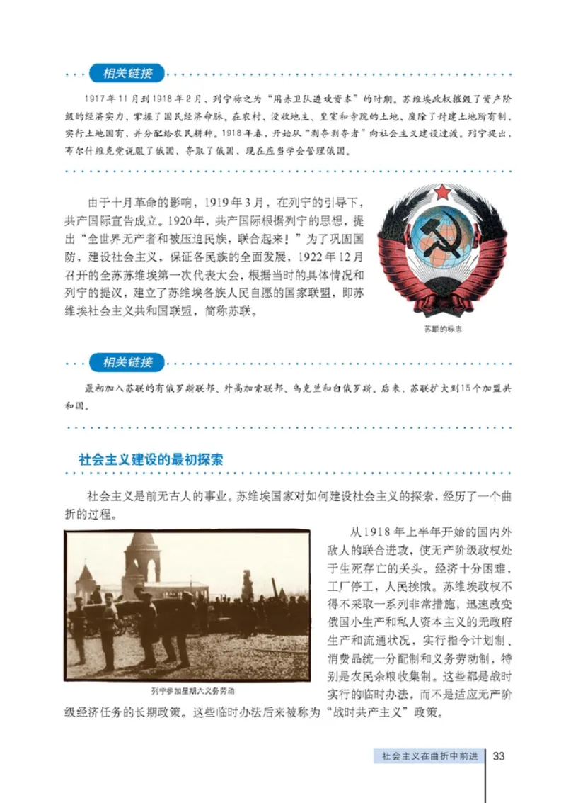 高中政治选修1科学社会主义常识(1)_教资初高中_教资面试2025教资面试备考资料合集_教资面试资料合集_2025教资面试资料_25上教资面试-小学资料包_20教材：全册_高中_高中政治