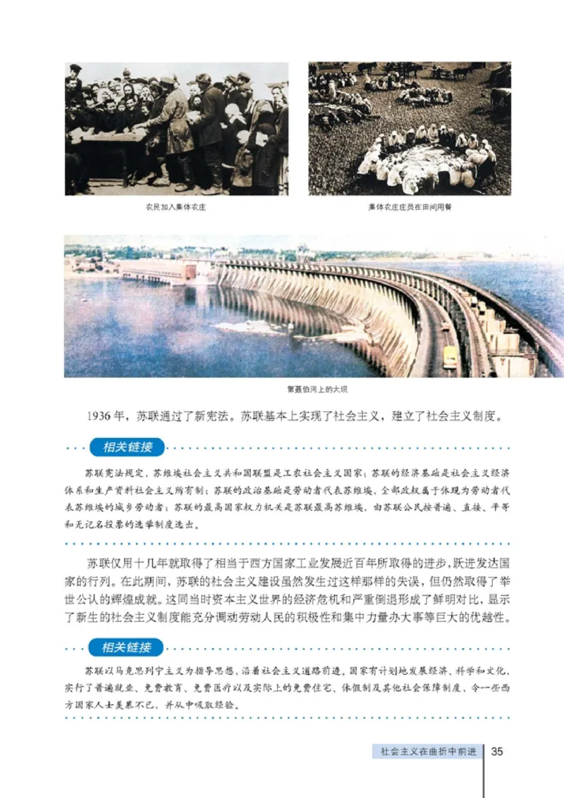 高中政治选修1科学社会主义常识(1)_教资初高中_教资面试2025教资面试备考资料合集_教资面试资料合集_2025教资面试资料_25上教资面试-小学资料包_20教材：全册_高中_高中政治