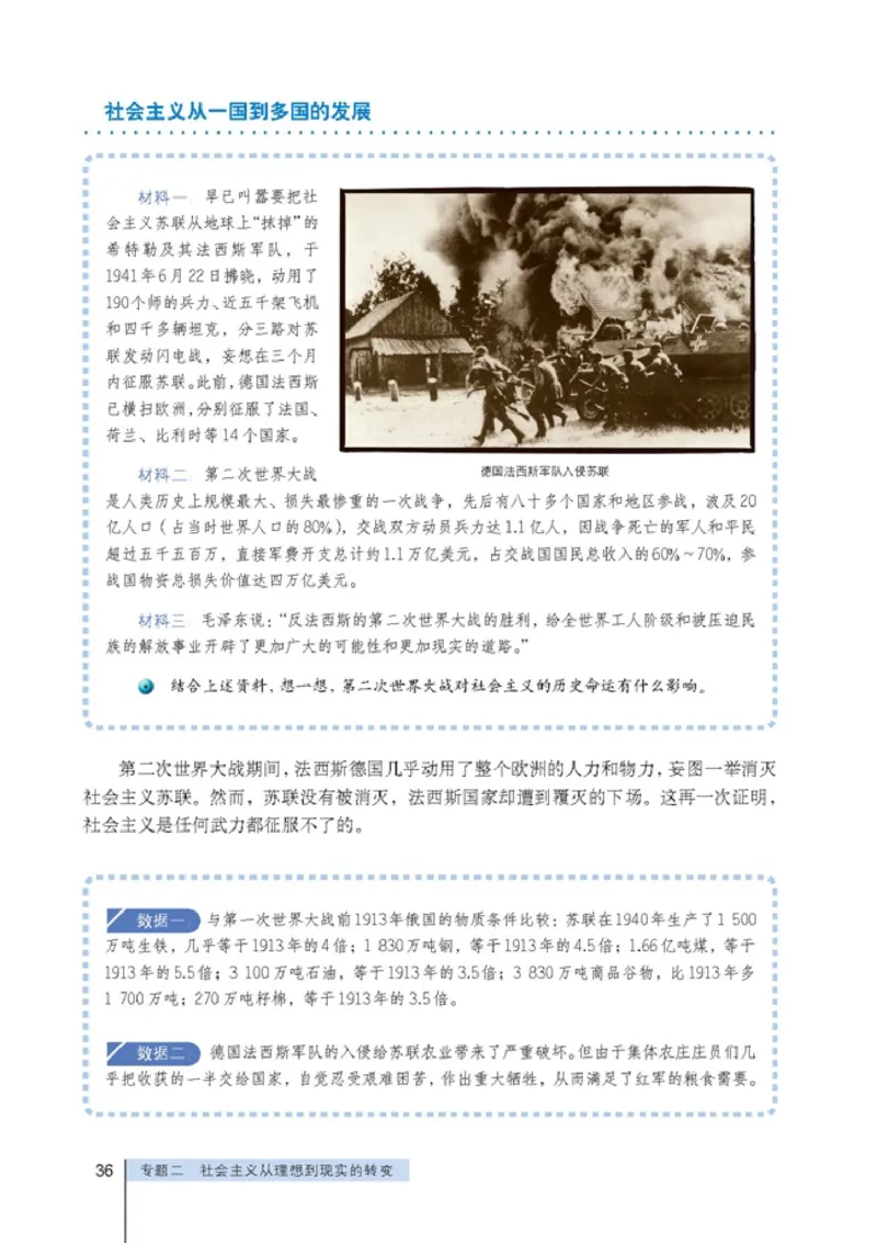 高中政治选修1科学社会主义常识(1)_教资初高中_教资面试2025教资面试备考资料合集_教资面试资料合集_2025教资面试资料_25上教资面试-小学资料包_20教材：全册_高中_高中政治