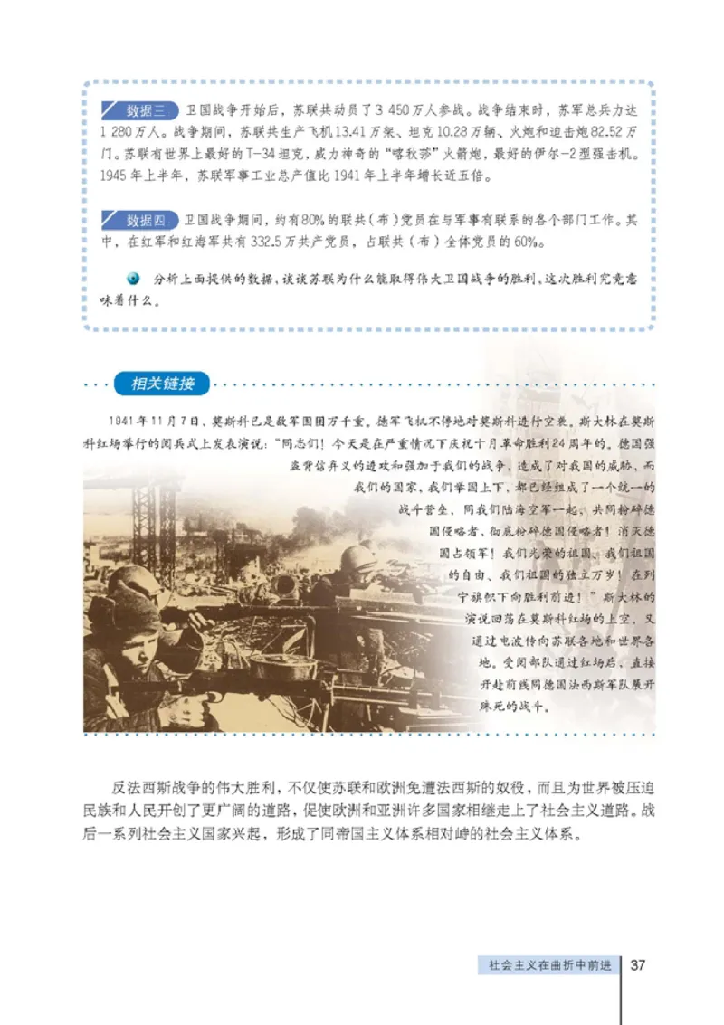 高中政治选修1科学社会主义常识(1)_教资初高中_教资面试2025教资面试备考资料合集_教资面试资料合集_2025教资面试资料_25上教资面试-小学资料包_20教材：全册_高中_高中政治