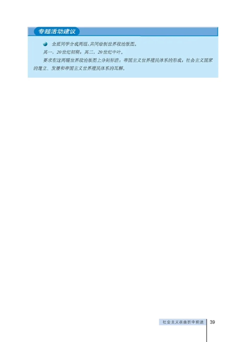 高中政治选修1科学社会主义常识(1)_教资初高中_教资面试2025教资面试备考资料合集_教资面试资料合集_2025教资面试资料_25上教资面试-小学资料包_20教材：全册_高中_高中政治