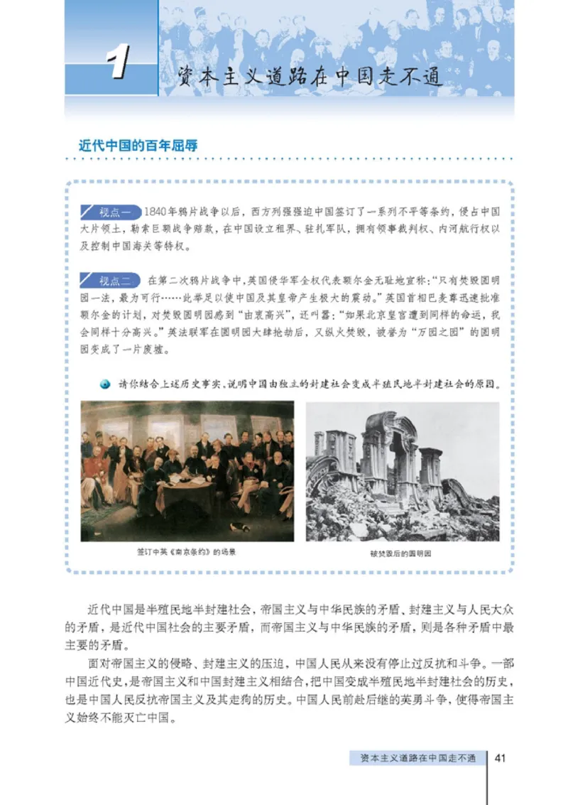 高中政治选修1科学社会主义常识(1)_教资初高中_教资面试2025教资面试备考资料合集_教资面试资料合集_2025教资面试资料_25上教资面试-小学资料包_20教材：全册_高中_高中政治