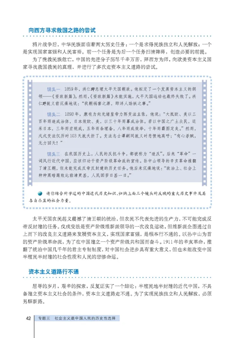 高中政治选修1科学社会主义常识(1)_教资初高中_教资面试2025教资面试备考资料合集_教资面试资料合集_2025教资面试资料_25上教资面试-小学资料包_20教材：全册_高中_高中政治