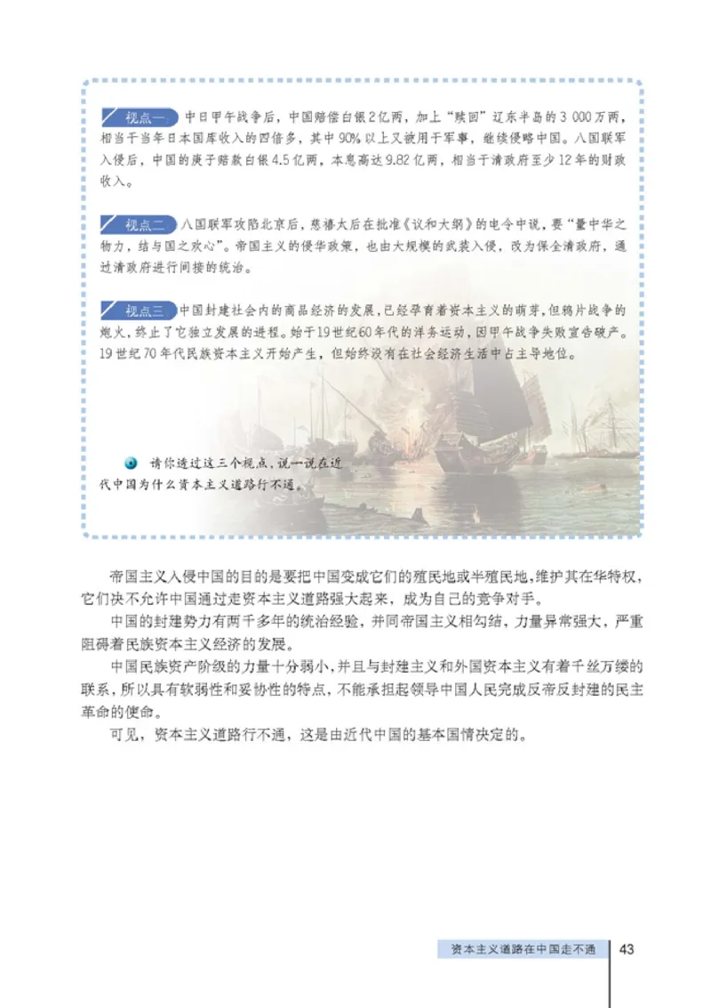 高中政治选修1科学社会主义常识(1)_教资初高中_教资面试2025教资面试备考资料合集_教资面试资料合集_2025教资面试资料_25上教资面试-小学资料包_20教材：全册_高中_高中政治