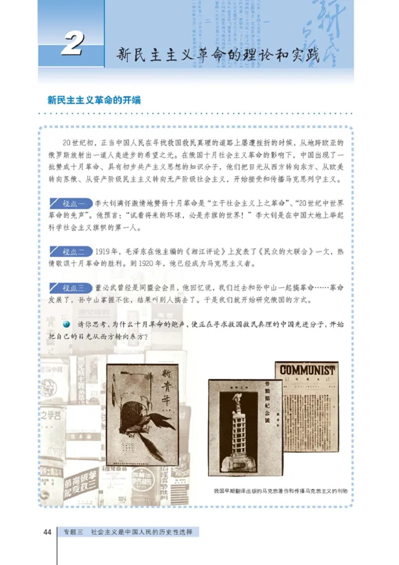 高中政治选修1科学社会主义常识(1)_教资初高中_教资面试2025教资面试备考资料合集_教资面试资料合集_2025教资面试资料_25上教资面试-小学资料包_20教材：全册_高中_高中政治
