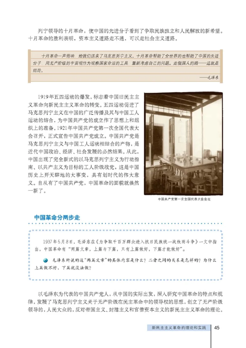 高中政治选修1科学社会主义常识(1)_教资初高中_教资面试2025教资面试备考资料合集_教资面试资料合集_2025教资面试资料_25上教资面试-小学资料包_20教材：全册_高中_高中政治