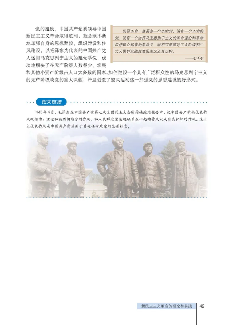 高中政治选修1科学社会主义常识(1)_教资初高中_教资面试2025教资面试备考资料合集_教资面试资料合集_2025教资面试资料_25上教资面试-小学资料包_20教材：全册_高中_高中政治