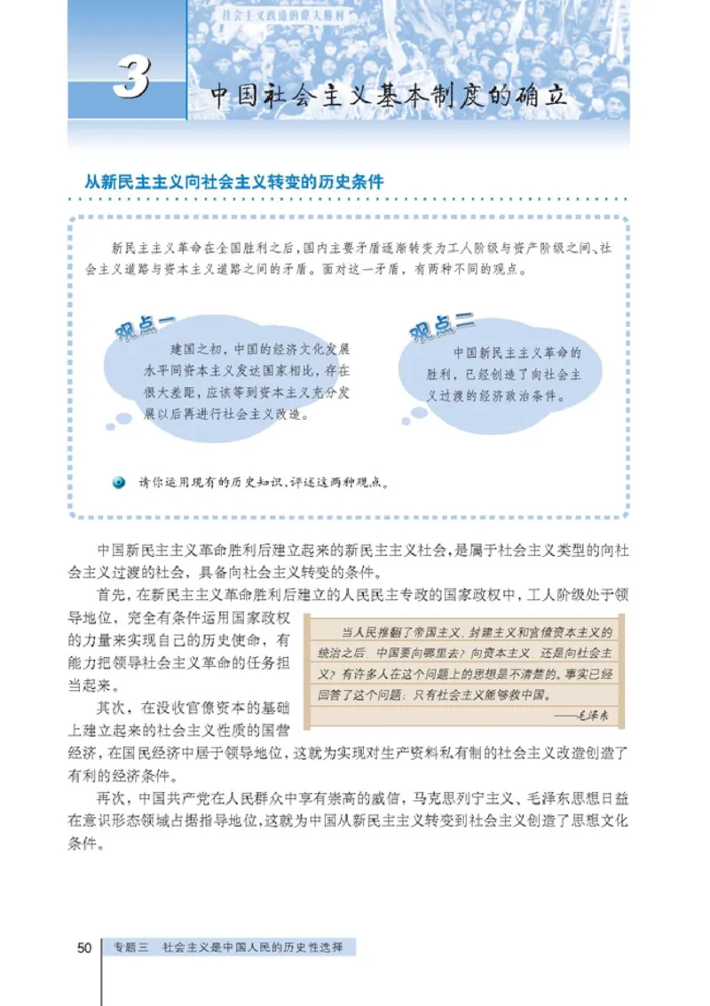 高中政治选修1科学社会主义常识(1)_教资初高中_教资面试2025教资面试备考资料合集_教资面试资料合集_2025教资面试资料_25上教资面试-小学资料包_20教材：全册_高中_高中政治