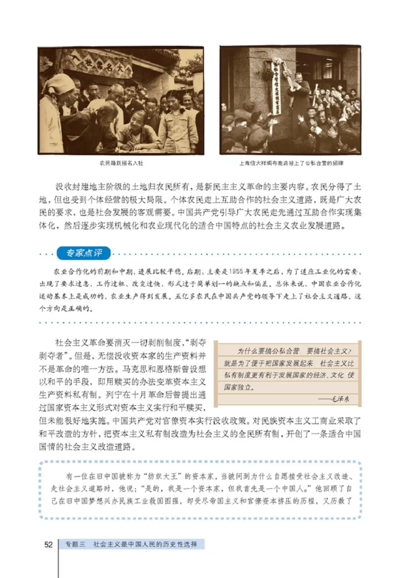 高中政治选修1科学社会主义常识(1)_教资初高中_教资面试2025教资面试备考资料合集_教资面试资料合集_2025教资面试资料_25上教资面试-小学资料包_20教材：全册_高中_高中政治