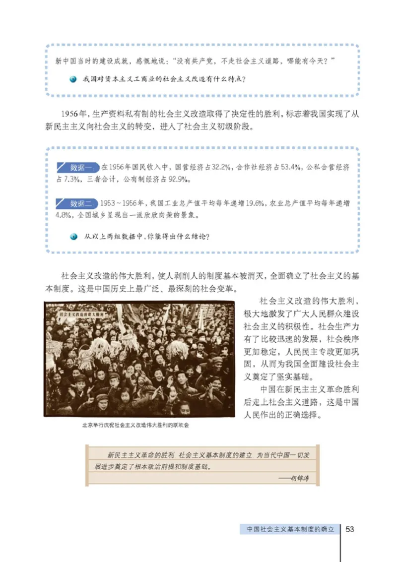 高中政治选修1科学社会主义常识(1)_教资初高中_教资面试2025教资面试备考资料合集_教资面试资料合集_2025教资面试资料_25上教资面试-小学资料包_20教材：全册_高中_高中政治