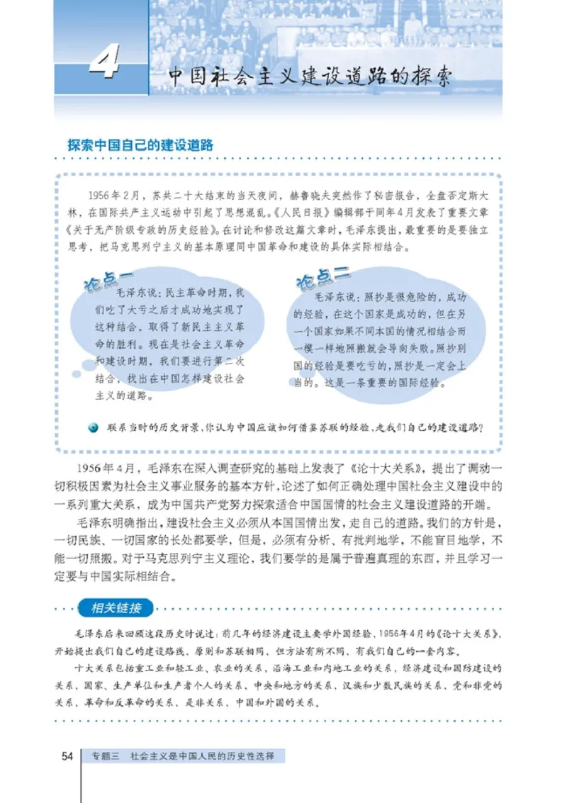 高中政治选修1科学社会主义常识(1)_教资初高中_教资面试2025教资面试备考资料合集_教资面试资料合集_2025教资面试资料_25上教资面试-小学资料包_20教材：全册_高中_高中政治