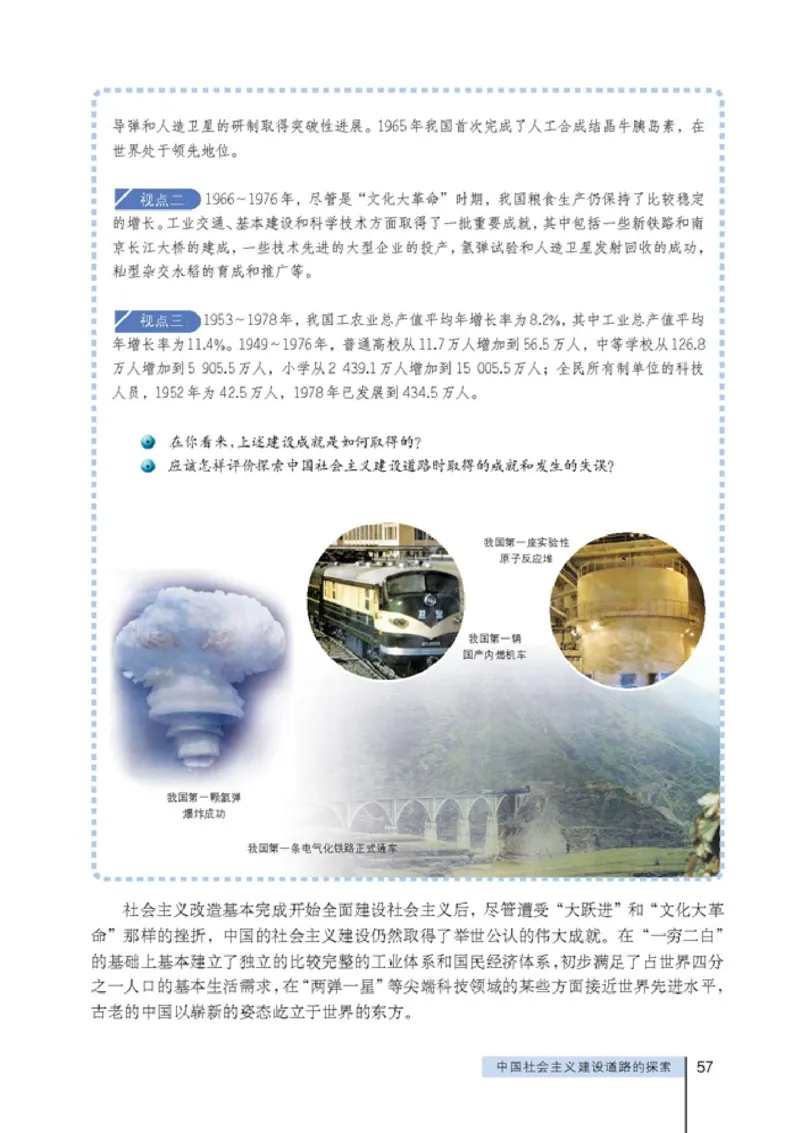 高中政治选修1科学社会主义常识(1)_教资初高中_教资面试2025教资面试备考资料合集_教资面试资料合集_2025教资面试资料_25上教资面试-小学资料包_20教材：全册_高中_高中政治