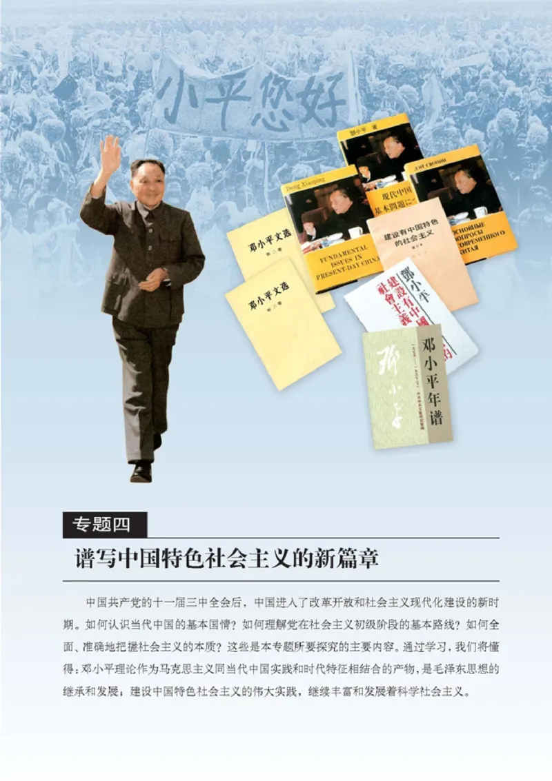 高中政治选修1科学社会主义常识(1)_教资初高中_教资面试2025教资面试备考资料合集_教资面试资料合集_2025教资面试资料_25上教资面试-小学资料包_20教材：全册_高中_高中政治