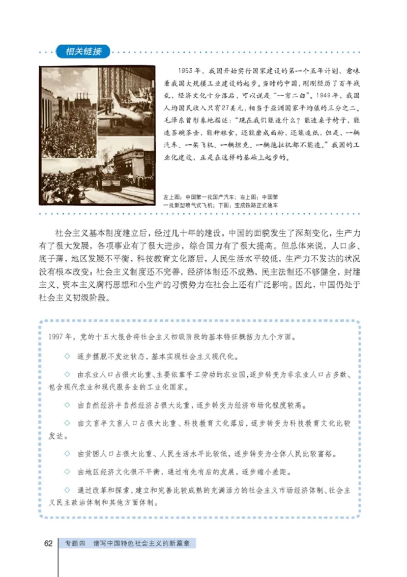 高中政治选修1科学社会主义常识(1)_教资初高中_教资面试2025教资面试备考资料合集_教资面试资料合集_2025教资面试资料_25上教资面试-小学资料包_20教材：全册_高中_高中政治