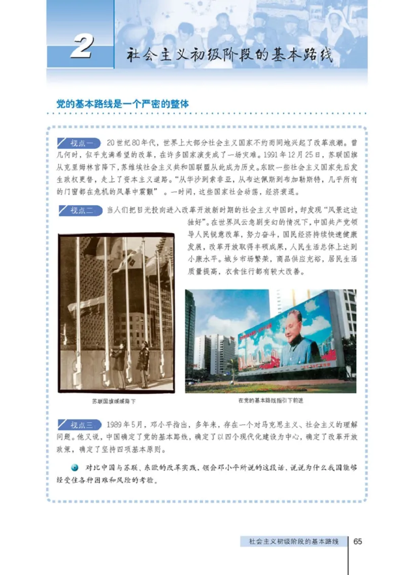 高中政治选修1科学社会主义常识(1)_教资初高中_教资面试2025教资面试备考资料合集_教资面试资料合集_2025教资面试资料_25上教资面试-小学资料包_20教材：全册_高中_高中政治