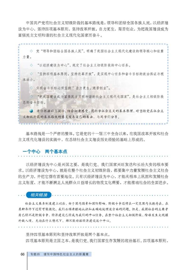 高中政治选修1科学社会主义常识(1)_教资初高中_教资面试2025教资面试备考资料合集_教资面试资料合集_2025教资面试资料_25上教资面试-小学资料包_20教材：全册_高中_高中政治