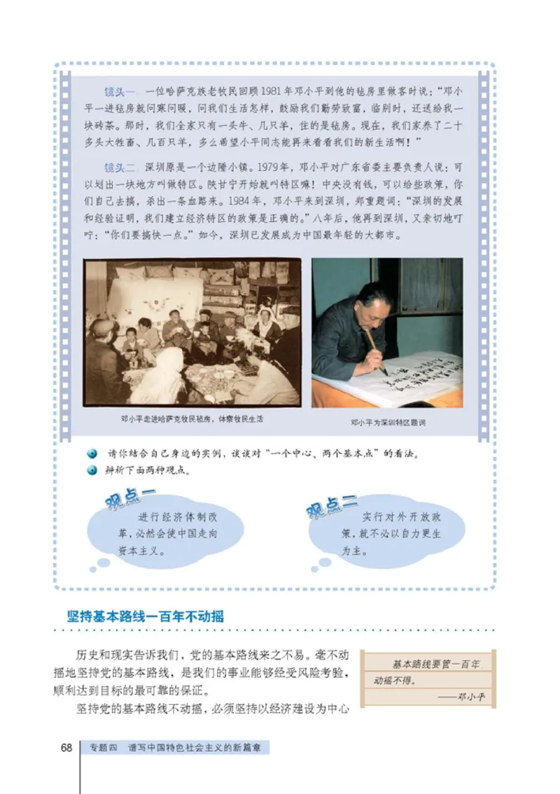 高中政治选修1科学社会主义常识(1)_教资初高中_教资面试2025教资面试备考资料合集_教资面试资料合集_2025教资面试资料_25上教资面试-小学资料包_20教材：全册_高中_高中政治