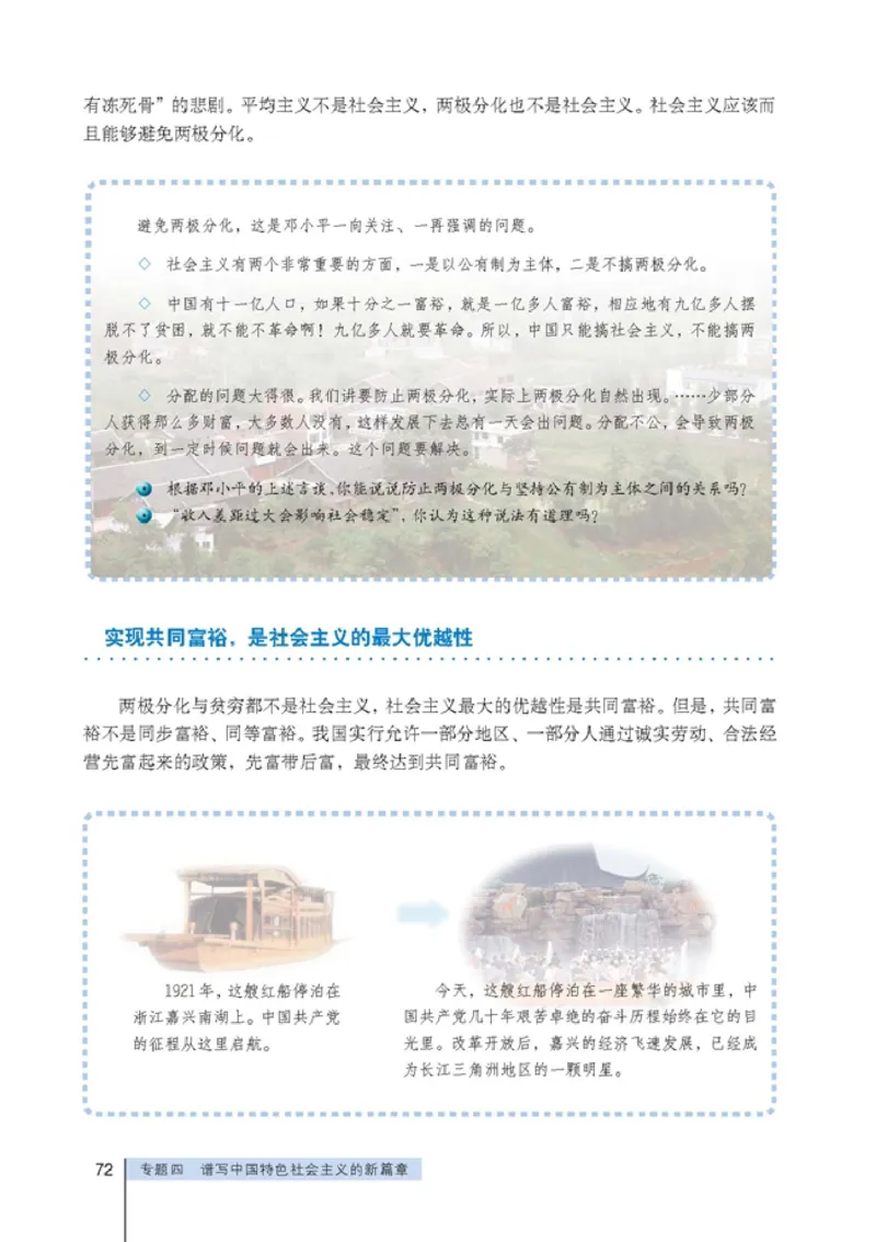 高中政治选修1科学社会主义常识(1)_教资初高中_教资面试2025教资面试备考资料合集_教资面试资料合集_2025教资面试资料_25上教资面试-小学资料包_20教材：全册_高中_高中政治