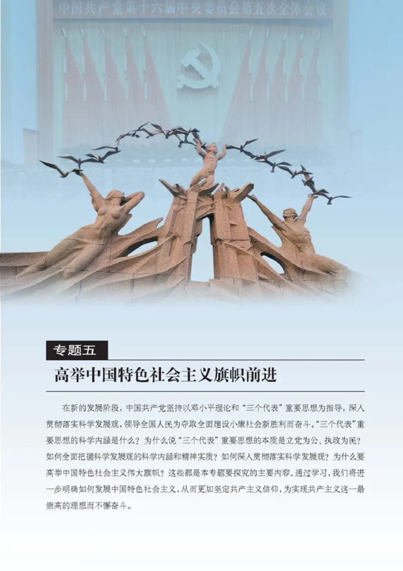 高中政治选修1科学社会主义常识(1)_教资初高中_教资面试2025教资面试备考资料合集_教资面试资料合集_2025教资面试资料_25上教资面试-小学资料包_20教材：全册_高中_高中政治