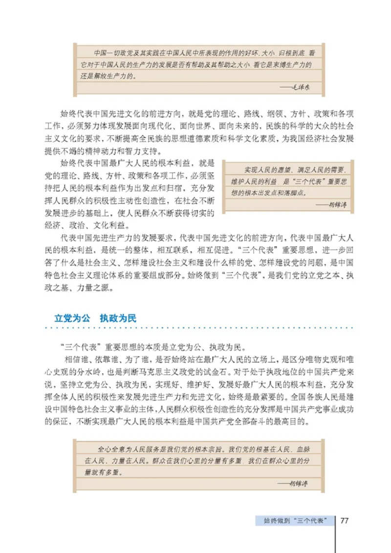 高中政治选修1科学社会主义常识(1)_教资初高中_教资面试2025教资面试备考资料合集_教资面试资料合集_2025教资面试资料_25上教资面试-小学资料包_20教材：全册_高中_高中政治