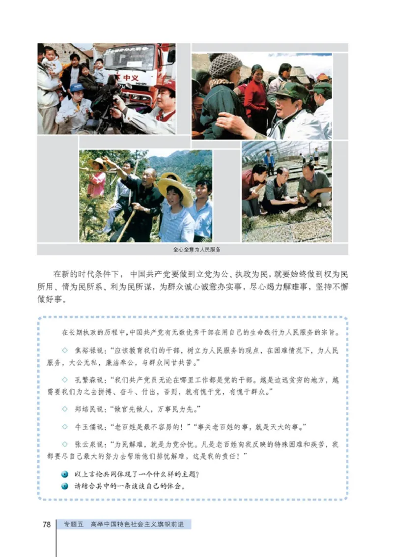 高中政治选修1科学社会主义常识(1)_教资初高中_教资面试2025教资面试备考资料合集_教资面试资料合集_2025教资面试资料_25上教资面试-小学资料包_20教材：全册_高中_高中政治