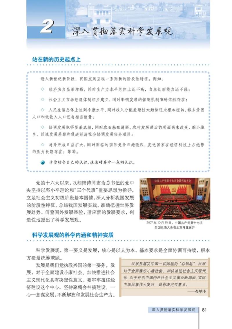 高中政治选修1科学社会主义常识(1)_教资初高中_教资面试2025教资面试备考资料合集_教资面试资料合集_2025教资面试资料_25上教资面试-小学资料包_20教材：全册_高中_高中政治