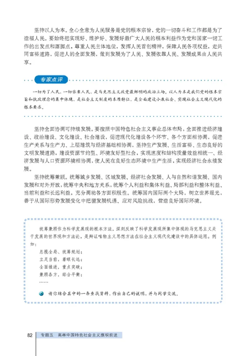 高中政治选修1科学社会主义常识(1)_教资初高中_教资面试2025教资面试备考资料合集_教资面试资料合集_2025教资面试资料_25上教资面试-小学资料包_20教材：全册_高中_高中政治