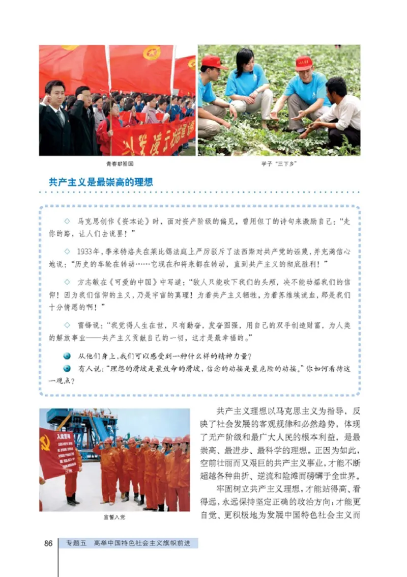 高中政治选修1科学社会主义常识(1)_教资初高中_教资面试2025教资面试备考资料合集_教资面试资料合集_2025教资面试资料_25上教资面试-小学资料包_20教材：全册_高中_高中政治