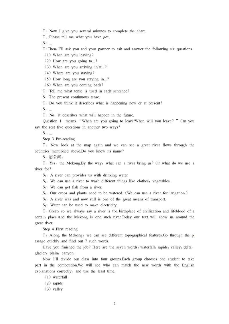 必修一（Unit3Traveljournalthe1stperiod）（教师帮APP备考QQ群193480576）(1)_教资初高中_教资面试2025教资面试备考资料合集_教资面试资料合集_2025教资面试资料_25上教资面试-小学资料包