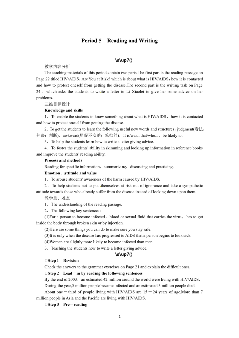选修六Unit3AhealthylifePeriod5(1)_教资初高中_教资面试2025教资面试备考资料合集_教资面试资料合集_2025教资面试资料_25上教资面试-小学资料包_19教案：合集_高中学科全册教案