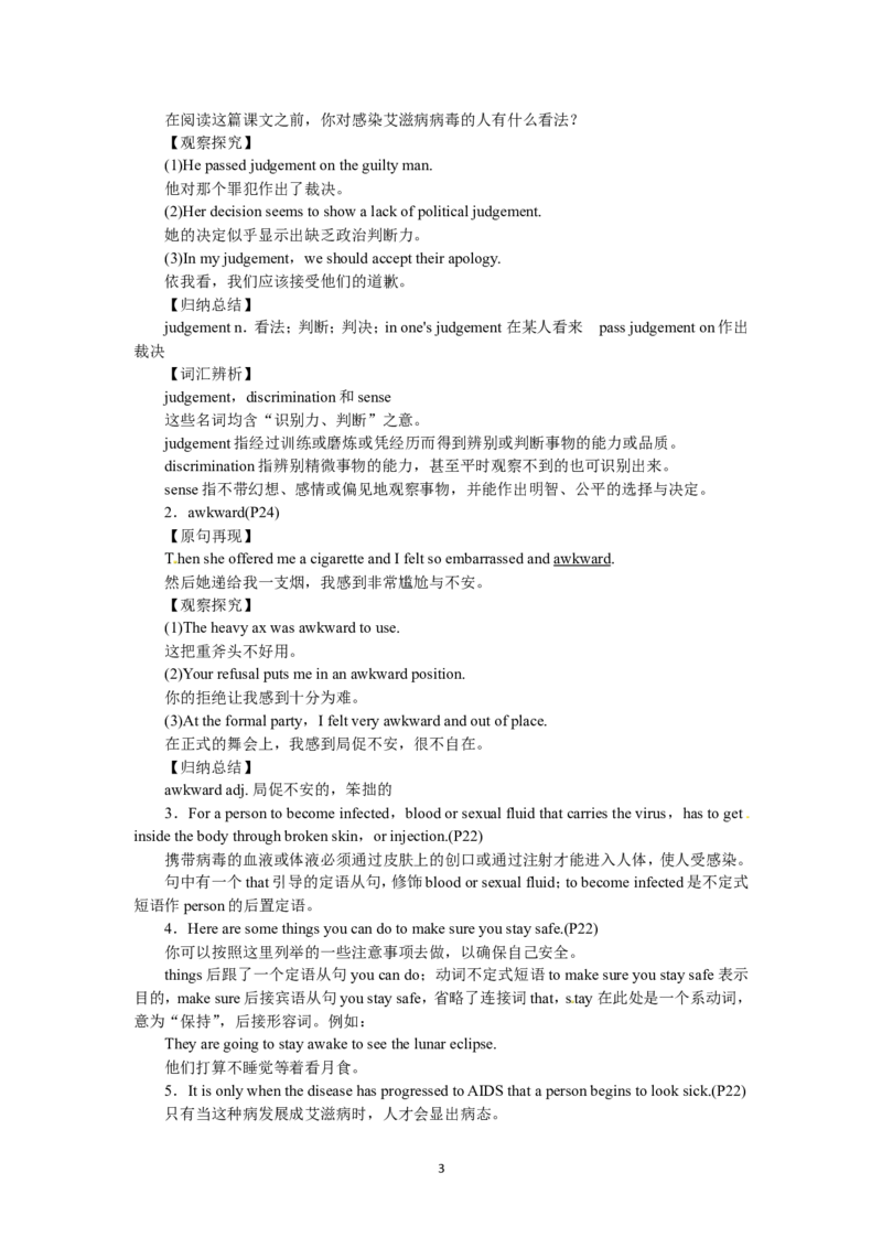 选修六Unit3AhealthylifePeriod5(1)_教资初高中_教资面试2025教资面试备考资料合集_教资面试资料合集_2025教资面试资料_25上教资面试-小学资料包_19教案：合集_高中学科全册教案