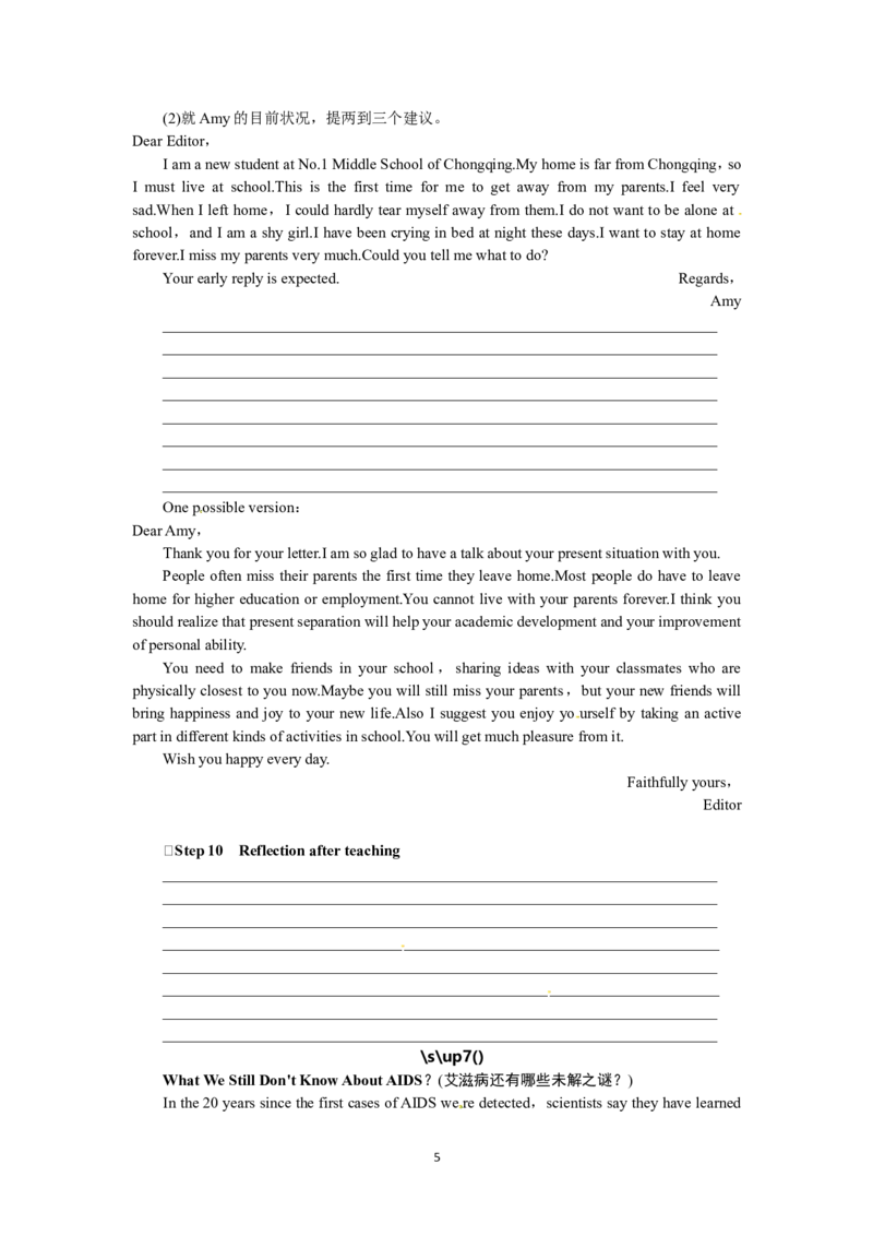 选修六Unit3AhealthylifePeriod5(1)_教资初高中_教资面试2025教资面试备考资料合集_教资面试资料合集_2025教资面试资料_25上教资面试-小学资料包_19教案：合集_高中学科全册教案