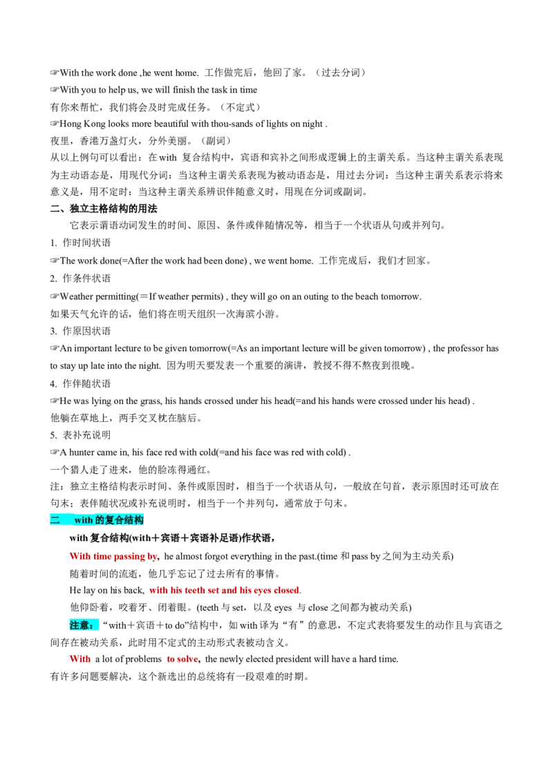 考点13过去分词（核心考点精讲精练）-备战2025年高考英语一轮复习考点帮（新高考通用）（原卷版）_3.2025英语总复习_2025年新高考资料_一轮复习_备战2025年高考英语一轮复习考点帮