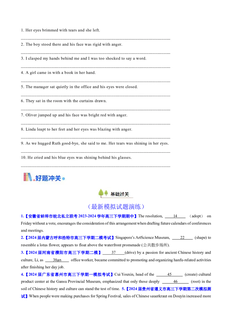 考点13过去分词（核心考点精讲精练）-备战2025年高考英语一轮复习考点帮（新高考通用）（原卷版）_3.2025英语总复习_2025年新高考资料_一轮复习_备战2025年高考英语一轮复习考点帮