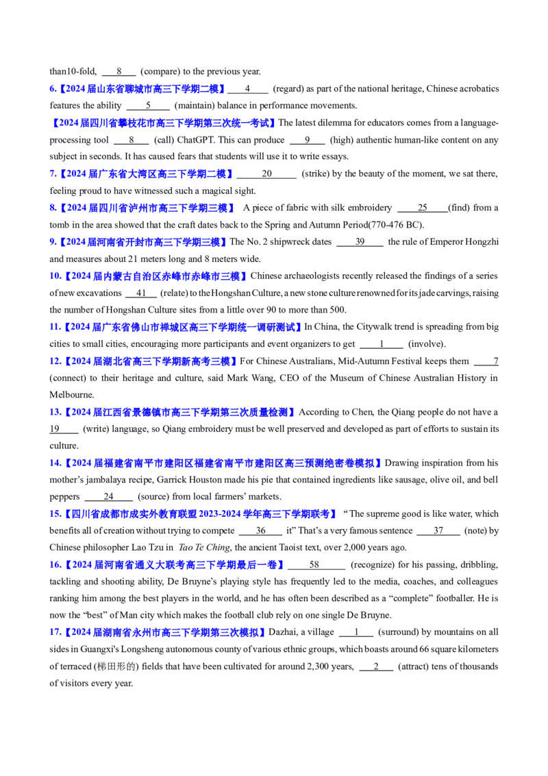 考点13过去分词（核心考点精讲精练）-备战2025年高考英语一轮复习考点帮（新高考通用）（原卷版）_3.2025英语总复习_2025年新高考资料_一轮复习_备战2025年高考英语一轮复习考点帮