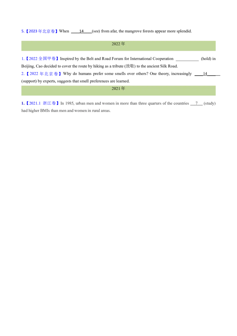 考点13过去分词（核心考点精讲精练）-备战2025年高考英语一轮复习考点帮（新高考通用）（原卷版）_3.2025英语总复习_2025年新高考资料_一轮复习_备战2025年高考英语一轮复习考点帮