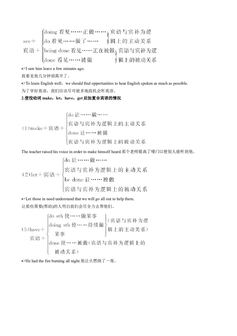 考点13过去分词（核心考点精讲精练）-备战2025年高考英语一轮复习考点帮（新高考通用）（原卷版）_3.2025英语总复习_2025年新高考资料_一轮复习_备战2025年高考英语一轮复习考点帮