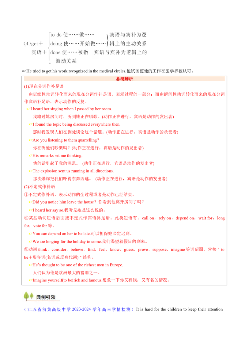 考点13过去分词（核心考点精讲精练）-备战2025年高考英语一轮复习考点帮（新高考通用）（原卷版）_3.2025英语总复习_2025年新高考资料_一轮复习_备战2025年高考英语一轮复习考点帮