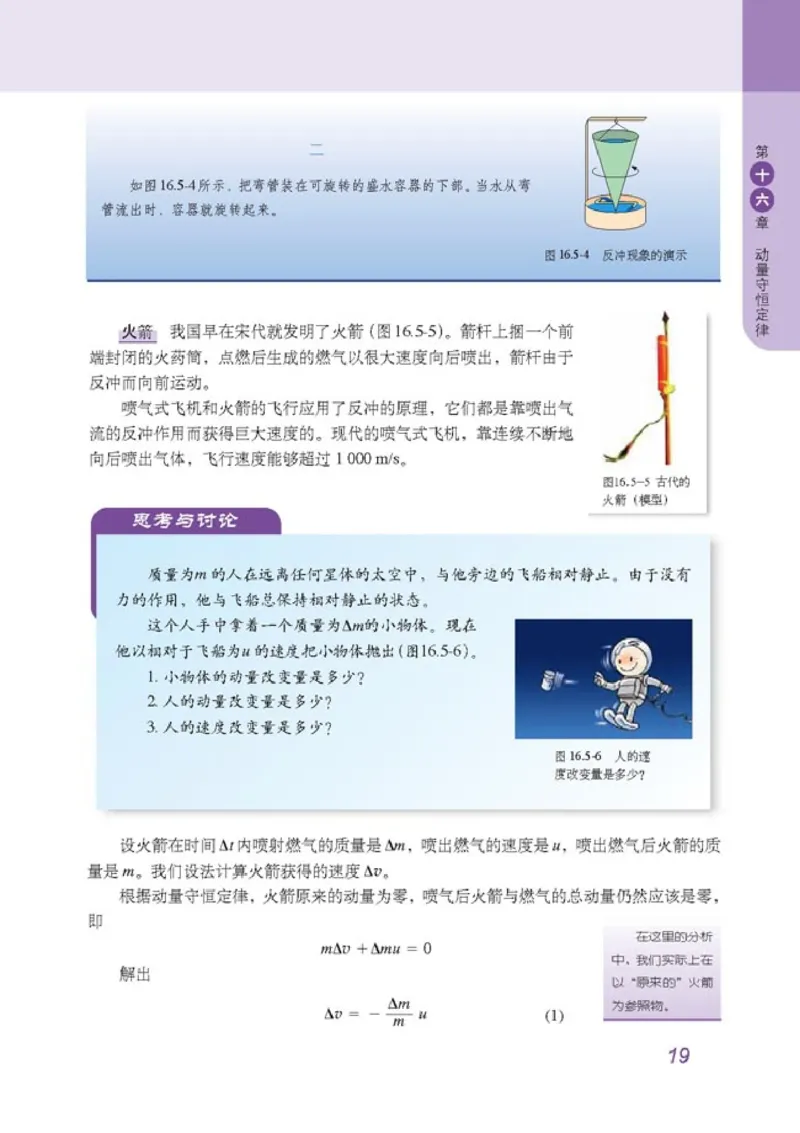 高中物理选修3-5(1)_教资初高中_教资面试2025教资面试备考资料合集_教资面试资料合集_2025教资面试资料_25上教资面试-小学资料包_20教材：全册_高中_高中物理_版本二