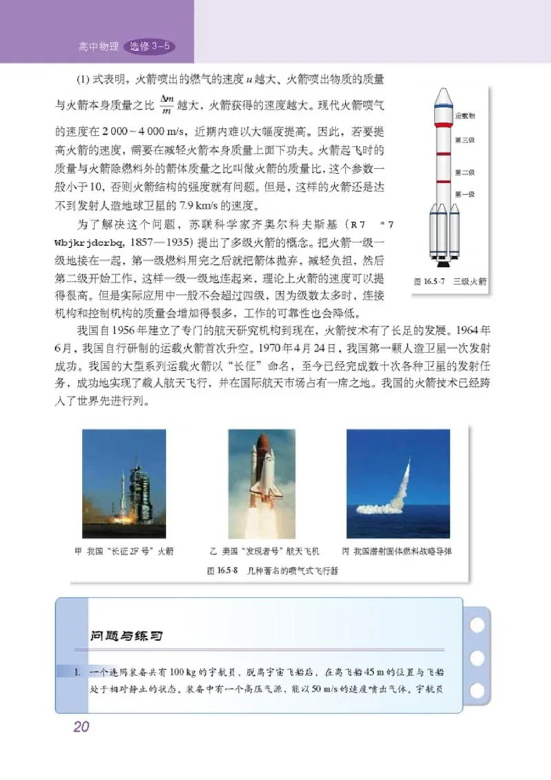 高中物理选修3-5(1)_教资初高中_教资面试2025教资面试备考资料合集_教资面试资料合集_2025教资面试资料_25上教资面试-小学资料包_20教材：全册_高中_高中物理_版本二