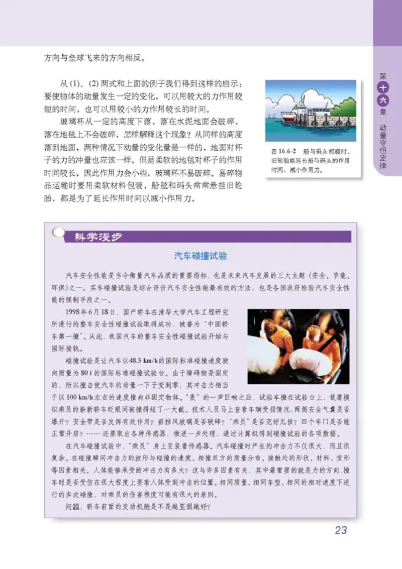 高中物理选修3-5(1)_教资初高中_教资面试2025教资面试备考资料合集_教资面试资料合集_2025教资面试资料_25上教资面试-小学资料包_20教材：全册_高中_高中物理_版本二