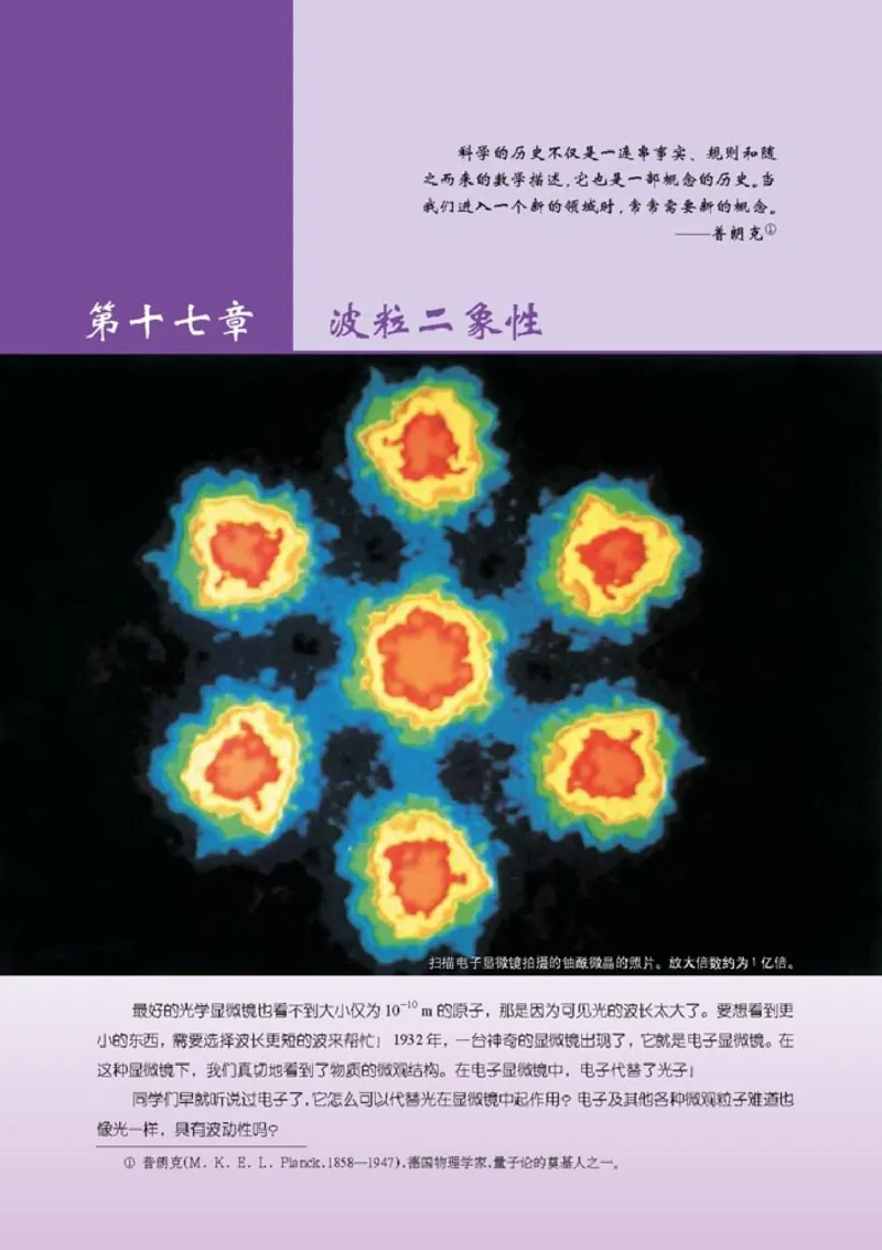 高中物理选修3-5(1)_教资初高中_教资面试2025教资面试备考资料合集_教资面试资料合集_2025教资面试资料_25上教资面试-小学资料包_20教材：全册_高中_高中物理_版本二