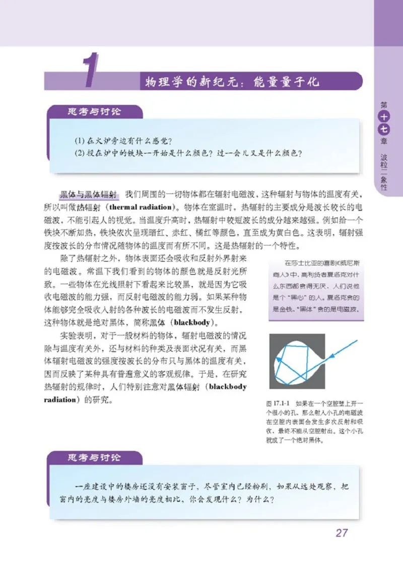 高中物理选修3-5(1)_教资初高中_教资面试2025教资面试备考资料合集_教资面试资料合集_2025教资面试资料_25上教资面试-小学资料包_20教材：全册_高中_高中物理_版本二