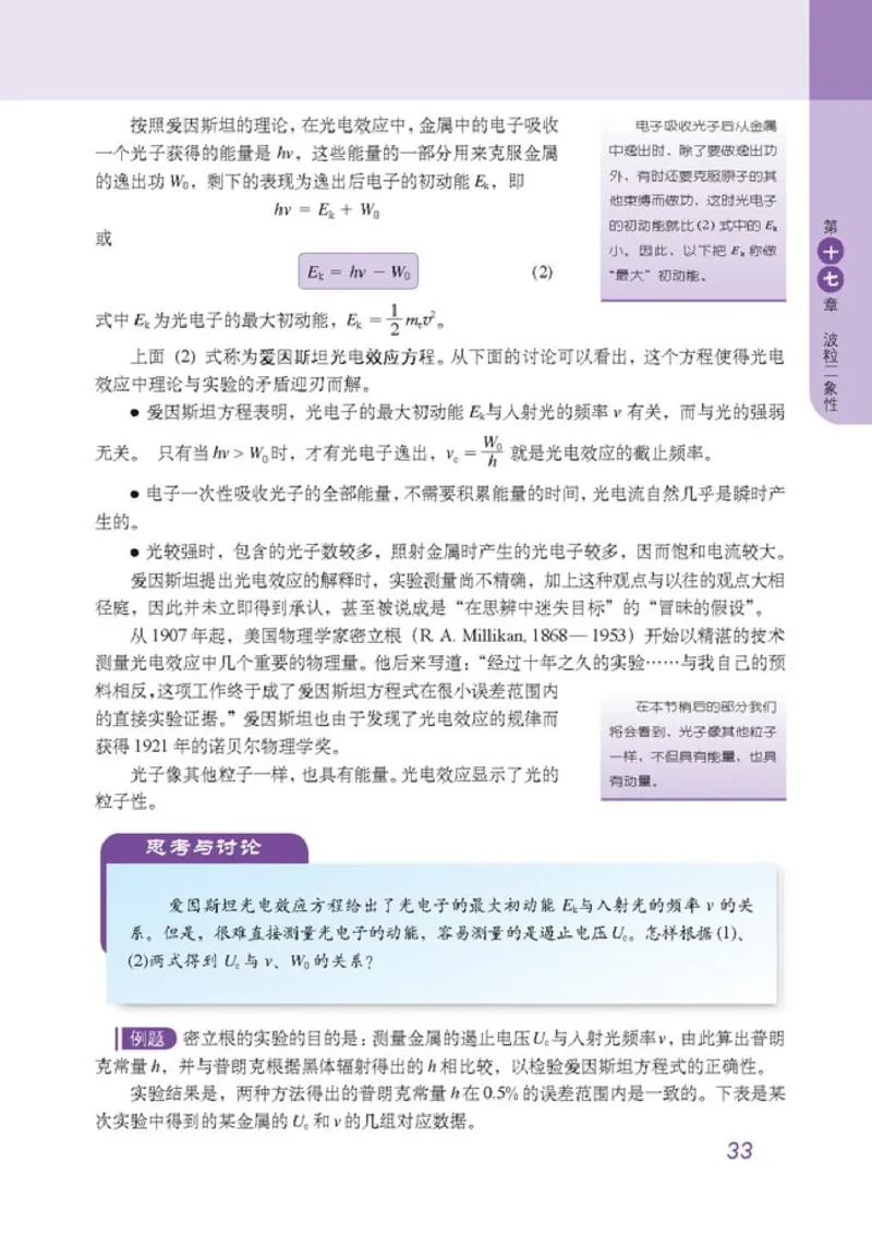 高中物理选修3-5(1)_教资初高中_教资面试2025教资面试备考资料合集_教资面试资料合集_2025教资面试资料_25上教资面试-小学资料包_20教材：全册_高中_高中物理_版本二