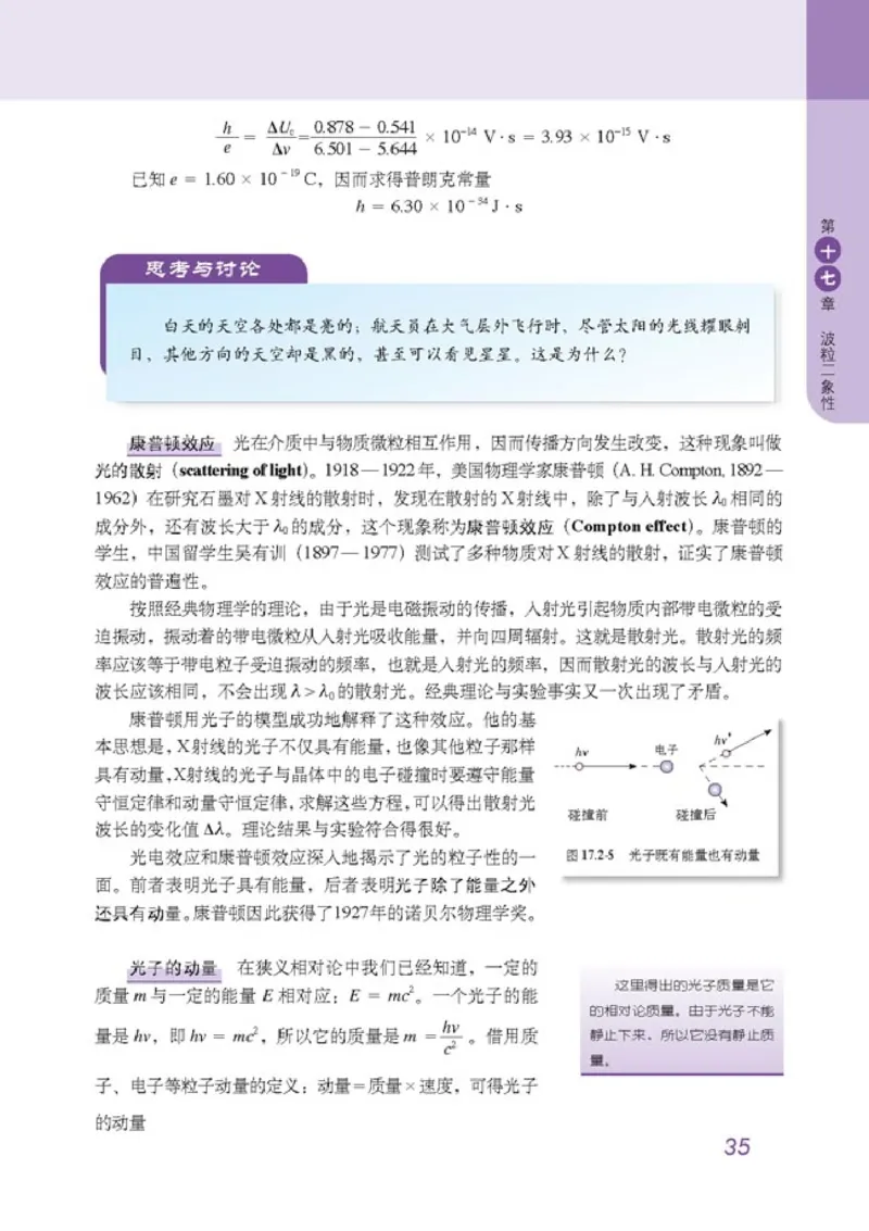 高中物理选修3-5(1)_教资初高中_教资面试2025教资面试备考资料合集_教资面试资料合集_2025教资面试资料_25上教资面试-小学资料包_20教材：全册_高中_高中物理_版本二