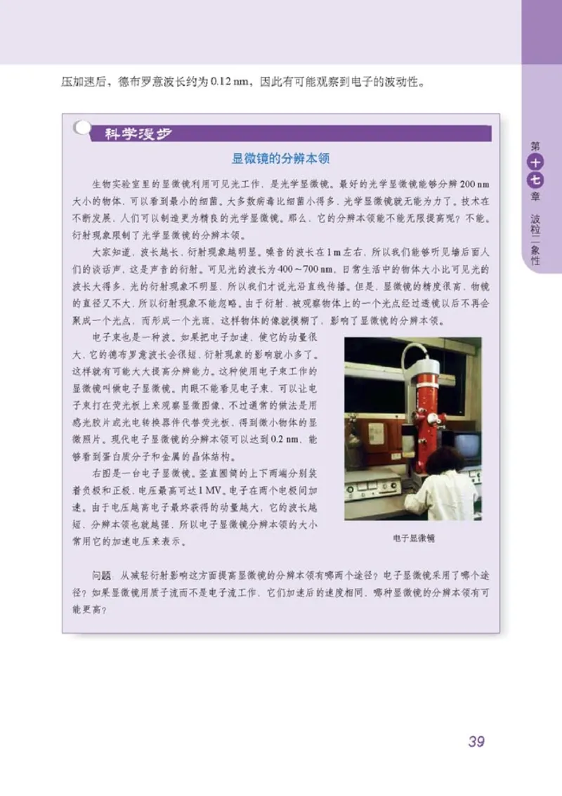 高中物理选修3-5(1)_教资初高中_教资面试2025教资面试备考资料合集_教资面试资料合集_2025教资面试资料_25上教资面试-小学资料包_20教材：全册_高中_高中物理_版本二