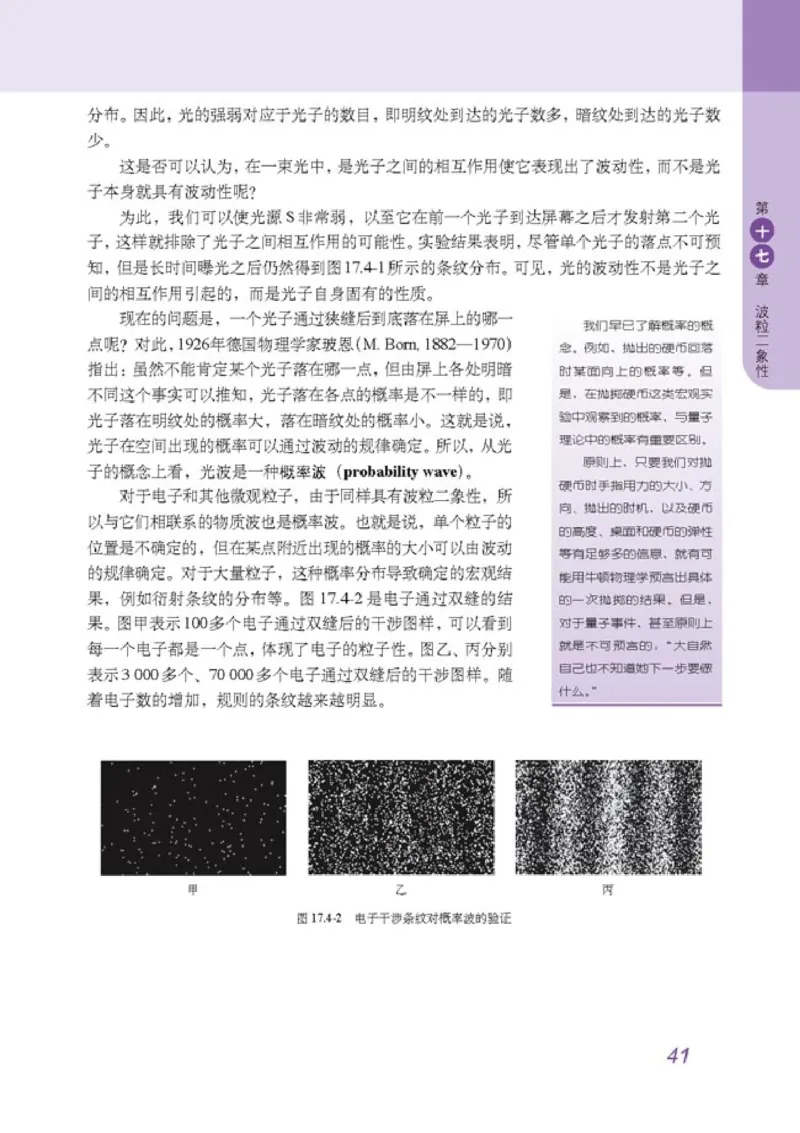 高中物理选修3-5(1)_教资初高中_教资面试2025教资面试备考资料合集_教资面试资料合集_2025教资面试资料_25上教资面试-小学资料包_20教材：全册_高中_高中物理_版本二