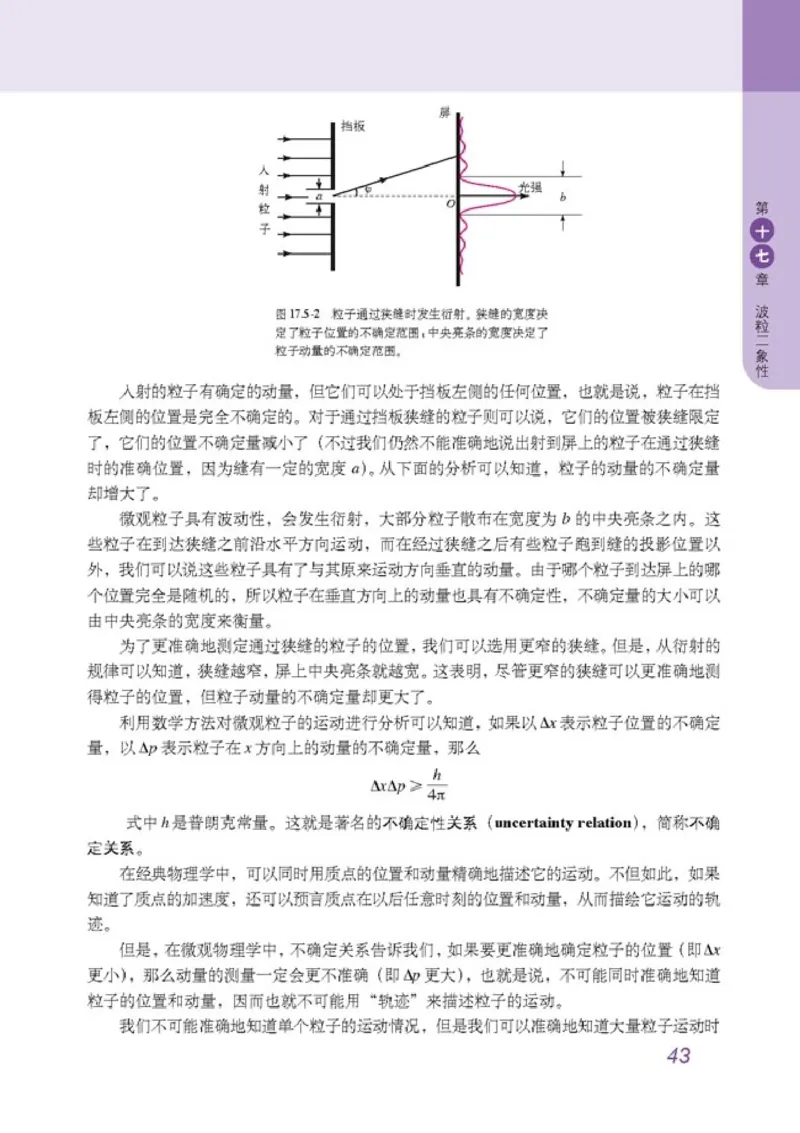 高中物理选修3-5(1)_教资初高中_教资面试2025教资面试备考资料合集_教资面试资料合集_2025教资面试资料_25上教资面试-小学资料包_20教材：全册_高中_高中物理_版本二